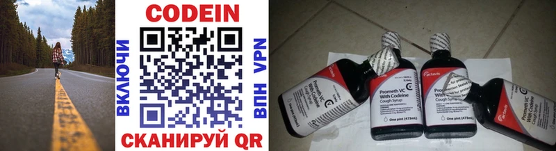 Codein Purple Drank  наркотики  даркнет официальный сайт  Богородицк 