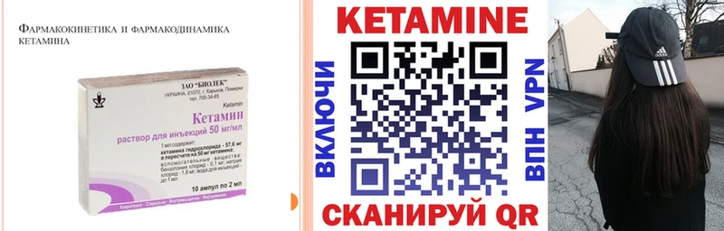 КЕТАМИН VHQ Богородицк